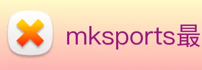 mksports最新比分 logo